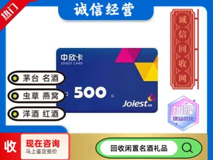 乐亭县回收中欣卡